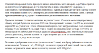 Объявление на Авито