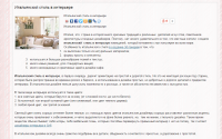 Итальянский стиль в интерьере