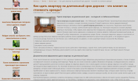Как сдать квартиру на длительный срок дороже