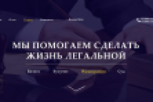 Дизайн корпоративного сайта для юридической фирмы ДельтаЛайн