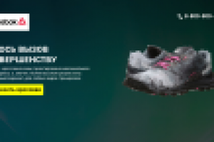 Шапка Landing Page для кроссовок Reebok