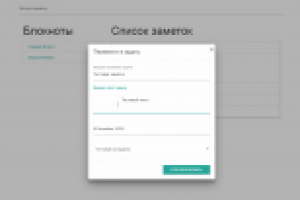 Приложение для интеграции Evernote с Bitrix24
