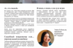 Работа 2306713