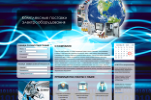 Оптэлектроторг