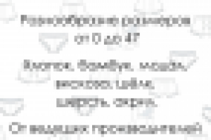 Флайер/оборот