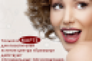 Листовка 1-я сторона