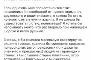 Один из постов, написанных мной.