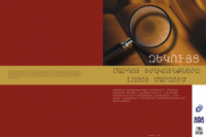 обложка рапорта