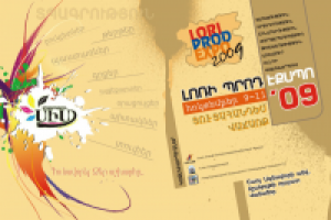 обложка брошюры ЭКСПО