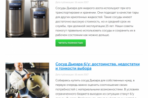 Наполнение блога компании