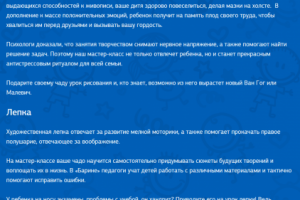 Описание услуг детского клуба "Барин"