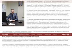 История компании на главную