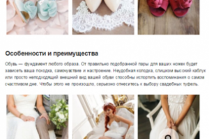 Статья на fashion-тематику