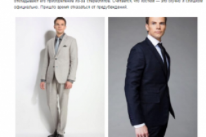 Статья на fashion-тематику