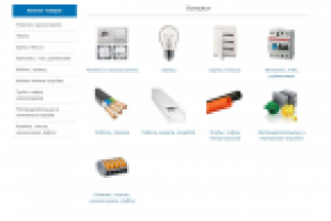 Интернет магазин электрики