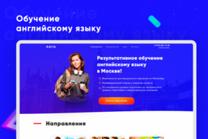 Обучение английскому