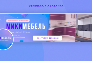 МикиМебель