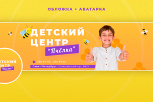 Детский центр