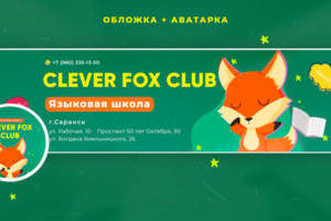 Языковая школа