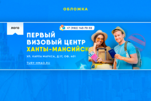 Визовый центр