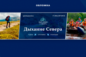 Дыхание Севера