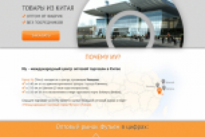 Поставщики товара из Китая