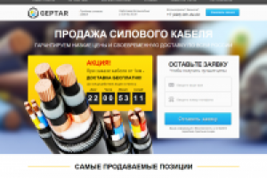 Landing страница