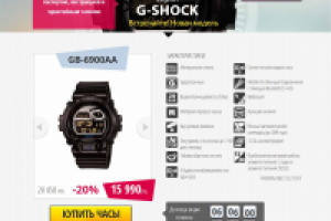 Landing страница