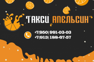 Визитка для такси