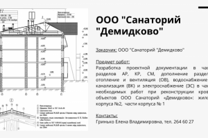 Работа 3862453