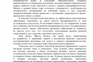 Письмо о сотрудничестве