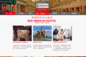 Перевод для сайта хостела