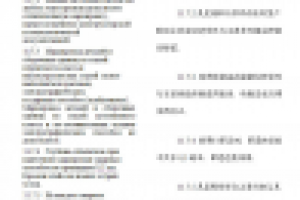 Технический перевод с русского на китайский