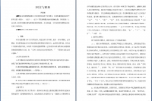 фрагмент реферата о палиндромах и амбиграммах