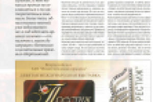 Работа 2707361