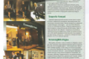 Работа 2707353