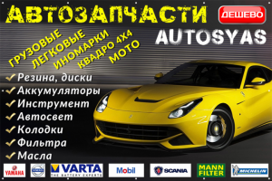 Наружная реклама (баннер)