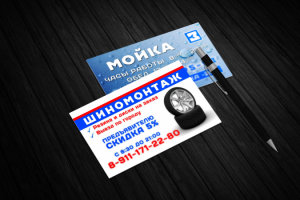 Работа 3587210