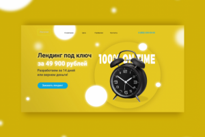 Лендинг для сайта по созданию лендингов