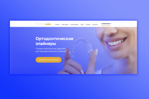 Лендинг стоматология(элайнеры)