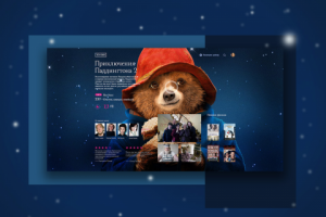 Дизайн страницы к фильму