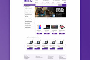 Дизайн сайта электроники