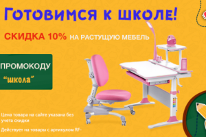 Баннер для "растущей мебели"