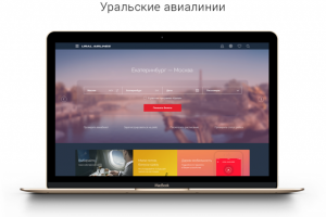 Уральские Авиалинии - редизайн