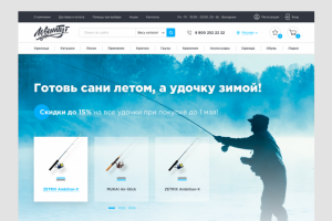 Рыболовный интернет-магазин