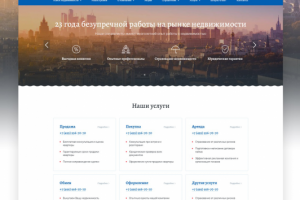 МГСН служба недвижимости