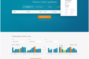 Авиабилеты.онлайн