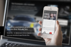 Mersedes-Benz Welcome Pack