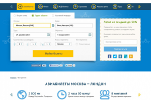 Посошок (Лендинг)