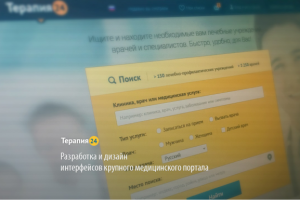 Национальный медицинский портал Терапия24
